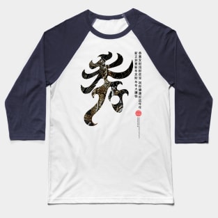 Elegance Baseball T-Shirt